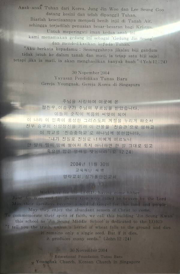 유족이 보내온 동판 모습.