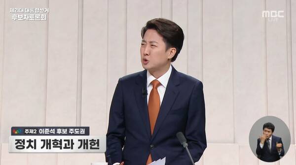 ▲ TV토론에서 여성혐오 발언을 하고 있는 이준석 개혁신당 후보. 사진=MBC 화면 갈무리