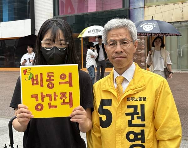 ▲대선을 하루 앞둔 2일 오전 서울지하철 2호선 강남역 앞,'비동의 강간죄'라고 쓴 손팻말을 든 시민이 반가움과 울먹임이 뒤섞인 표정으로 유세 중인 권영국 민주노동당 후보에게 다가가 악수를 청했다. 사진=윤유경 기자.