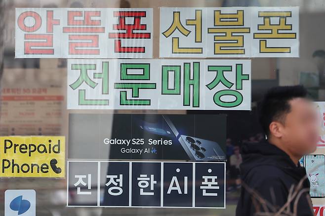 서울 시내 한 휴대폰 매장의 모습. 연합뉴스