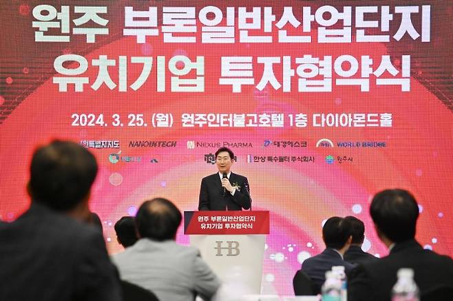 ▲원강수 원주시장이 원주 부론일반산업단지유치기업 투자협약식에서 발언하고 있다./사진제공=원주시