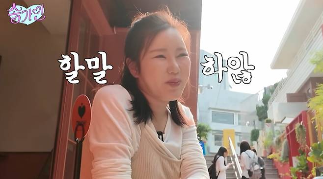 한남동 쇼핑 나들이에 나선 송가인이 '집을 왜 사지 않았느냐'는 스태프 질문에 씁쓸한 표정을 짓고 있다. /사진=유튜브 갈무리