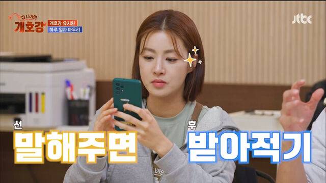 JTBC 예능 ‘집 나가면 개호강’