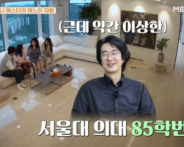 여에스더 남편 홍혜걸의 의대 동기 딸을 며느리로 맞았다. / MBN '가보자고' 캡처