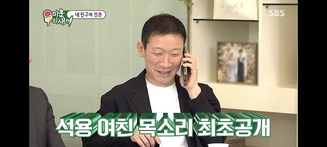 배우 정석용.[SBS]