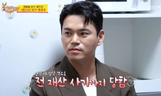 [KBS 2TV ‘사장님 귀는 당나귀 귀’]