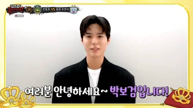 MBC ‘복면가왕’ 캡처