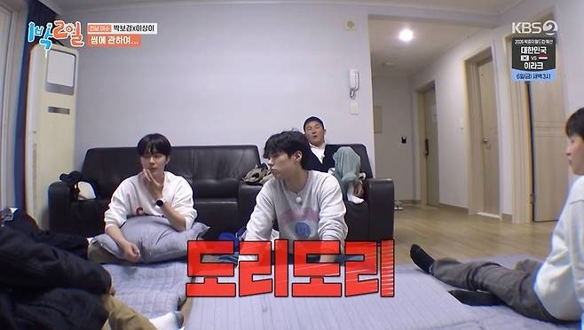 KBS 2TV ‘1박2일 시즌4’ 캡처