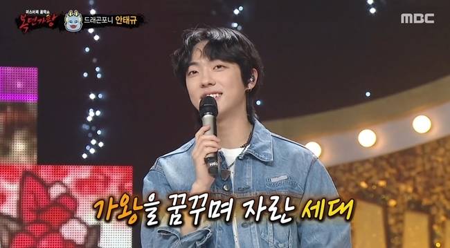 사진=MBC ‘복면가왕’ 방송 캡처