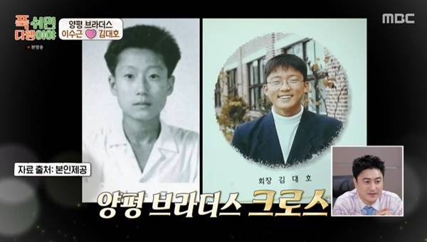 MBC ‘푹 쉬면 다행이야’ 캡처