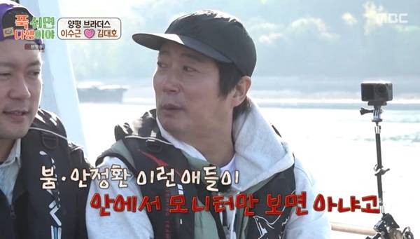 MBC ‘푹 쉬면 다행이야’ 캡처