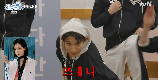 tvN ‘나나민박 with 세븐틴’