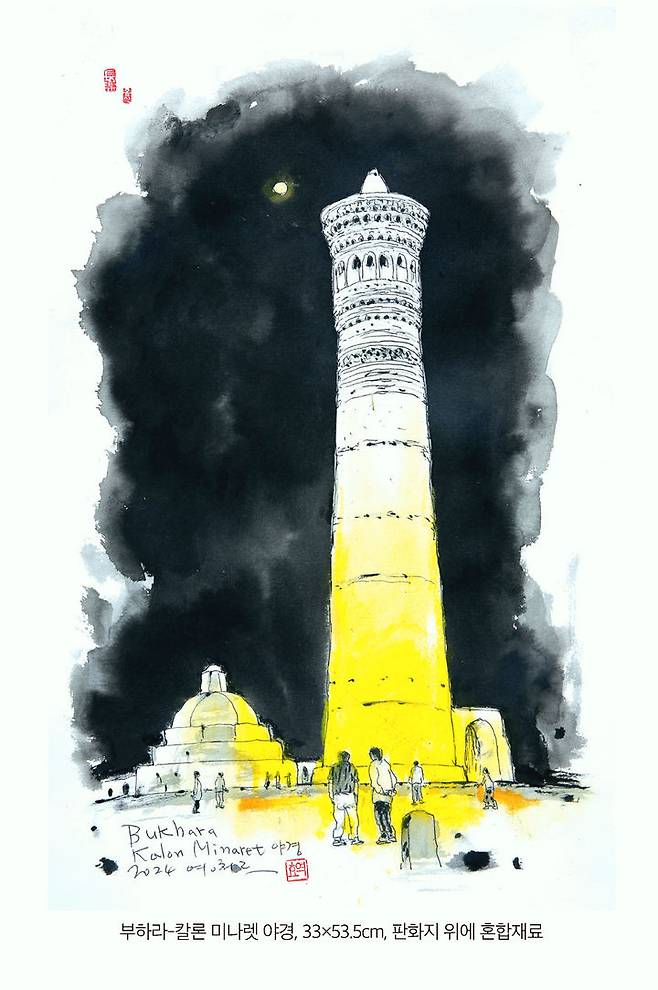 우즈베스키탄 여행화(이영철) *재판매 및 DB 금지