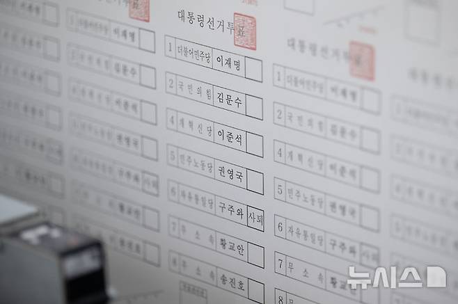 [서울=뉴시스] 김종택 기자 = 제21대 대통령선거를 9일 앞둔 25일 경기 안양의 한 인쇄소에서 대선 투표용지가 인쇄되고 있다. (공동취재) 2025.05.25  photo@newsis.com