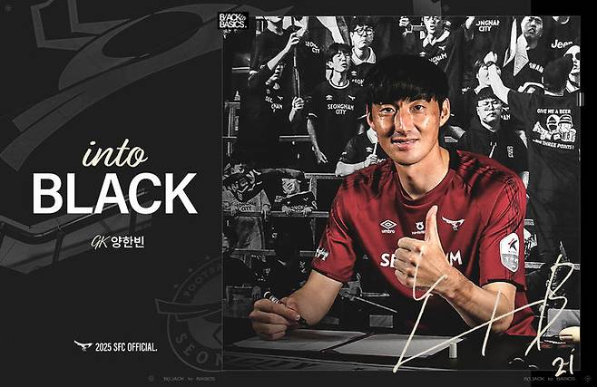 [서울=뉴시스] 프로축구 K리그2 성남FC의 양한빈. (사진=성남FC 제공) *재판매 및 DB 금지
