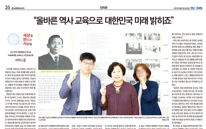 리박스쿨 손효숙 대표, 댓글부대 단장이자 리박스쿨 강사인 최 씨, 리박스쿨 교육국장 최 씨 등 3명이 극우 매체 스카이데일리와 인터뷰한 기사(2021.8.27.)