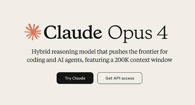 클로드 오푸스4 [앤트로픽 홈페이지 캡처]