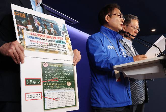 더불어민주당 중앙선거대책위원회 내란잔당 선거공작저지단 단장을 맡은 정성호·박선원 의원이 지난 1일 서울 여의도 중앙당사에서 댓글 조작 의혹을 받는 보수성향 단체 '리박스쿨' 관련 국민의힘을 향해 입장을 밝힐 것을 촉구하는 기자회견을 하고 있다. 연합뉴스