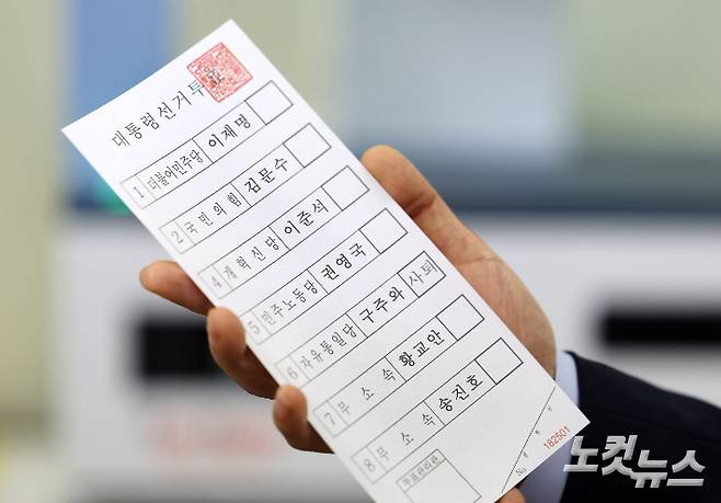 21대 대통령선거를 9일 앞둔 25일 경기 안양시의 한 인쇄업체에서 관계자가 투표용지의 인쇄 상태를 검수하고 있다. 윤창원 기자