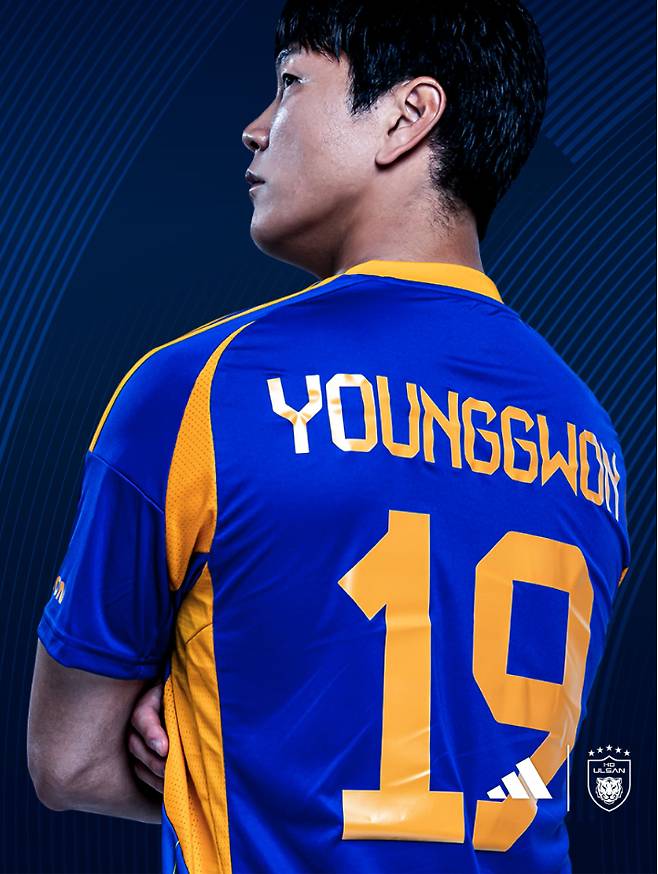 울산 HD 클럽월드컵 유니폼. 울산 HD 제공