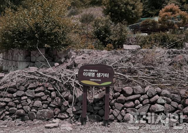 ▲이재명 민주당 대선 후보 생가터. ⓒ 프레시안(김종우)