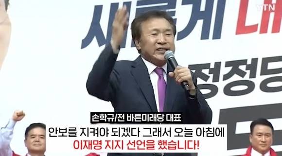 손학규 전 바른미래당 대표. YTN 방송화면 캡처