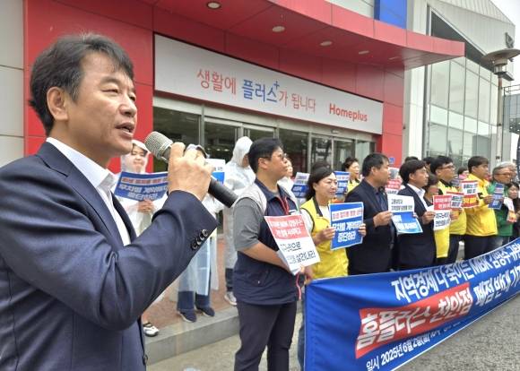 민주당 문진석 의원이 홈플러스 폐점 반대 기자회견에 참석해 발언을 하고 있다. 이종익 기자