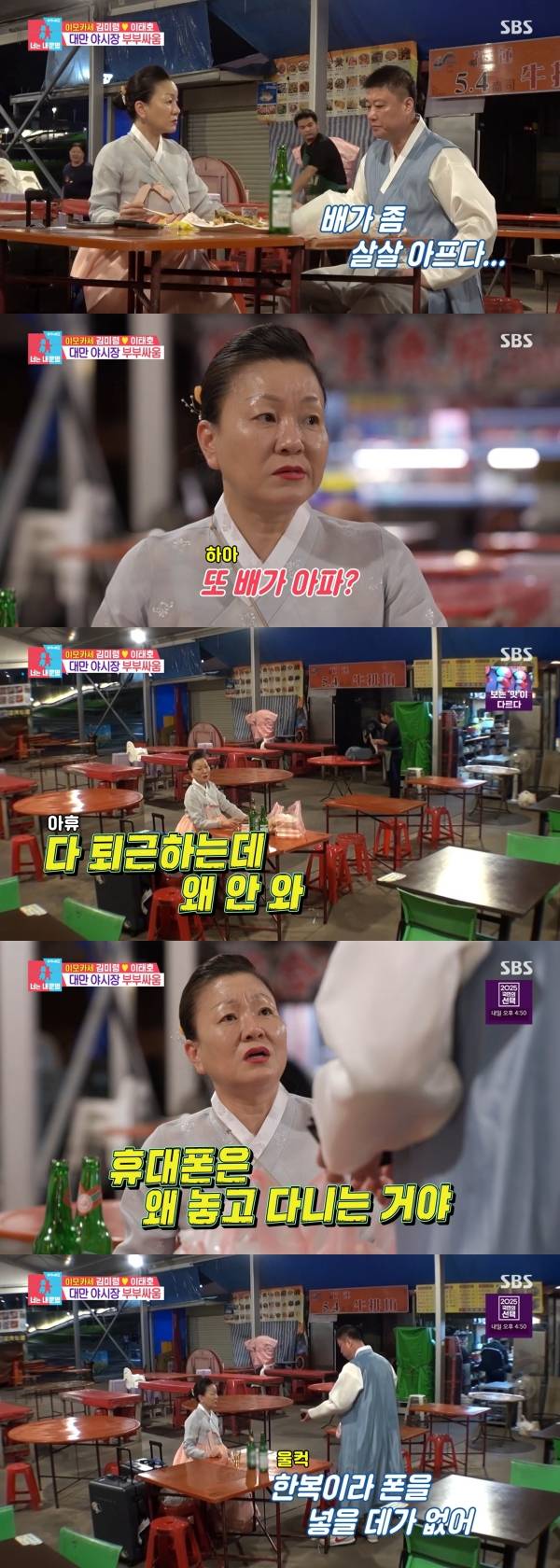 사진=SBS