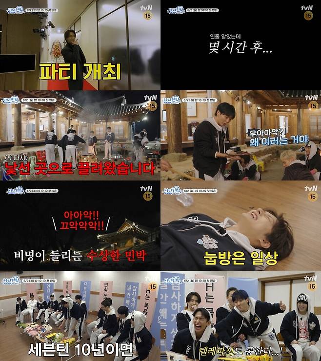 ▲ 세븐틴. 제공| tvN '나나민박'