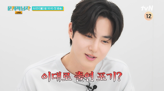 ▲ 수호. 제공| tvN '문제적 남자'