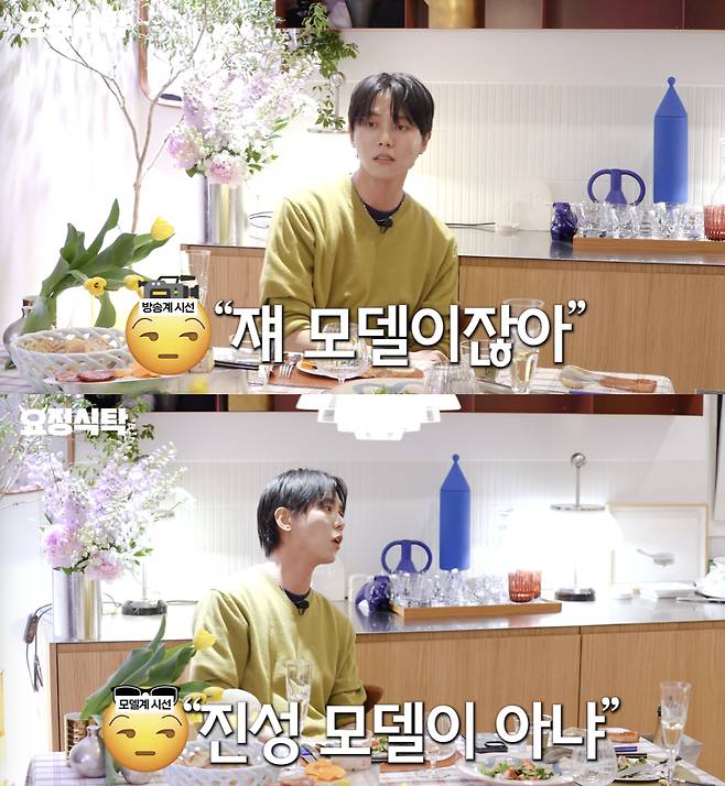 /사진='요정재형' 방송화면 캡쳐