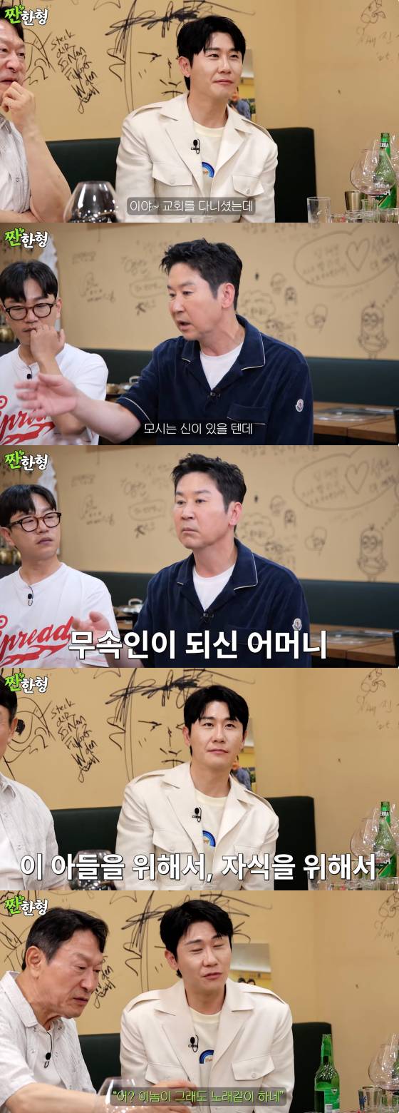 /사진=유튜브 채널 짠한형 신동엽