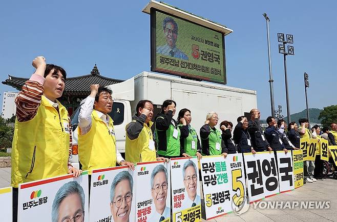 민노당 선대위 출정식 [연합뉴스 자료사진]