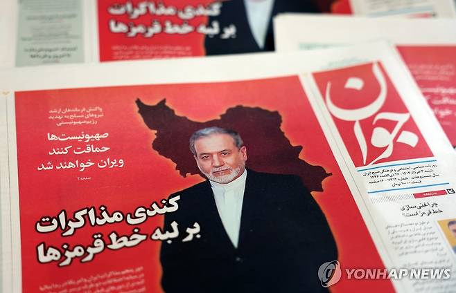 미국과 핵협상을 보도한 이란 현지 신문 [EPA 연합뉴스 자료사진 재판매 및 DB 금지]