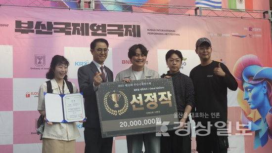 ▲ 제22회 부산국제연극제(BIPAF)가 열흘간의 일정을 마치고 막을 내렸다. 지난 1일 부산 해운대구 영화의전당에서 열린 시상식 장면.