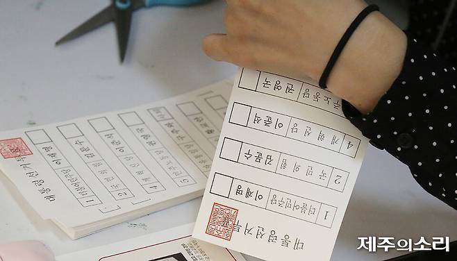 제21대 대통령선거 투표일인 3일 오전 6시 제주시 이도2동에 위치한 제5투표소에서 선거사무원이 유권자들에게 배부할 투표용지를 확인하고 있다. ⓒ제주의소리