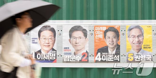 제21대 대통령 선거 투표를 하루 앞둔 2일 서울 서대문구 신촌역 인근에 선거 벽보가 붙어있다. 2025.6.2/뉴스1 ⓒ News1 이승배 기자