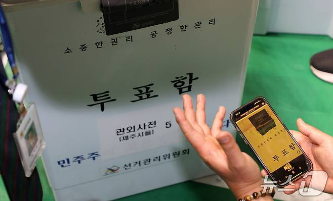 제21대 대통령 선거 개표작업이 이뤄지고 있는 3일 밤 제주시 한라체육관에서 지난해 제22대 국회의원 선거 때 쓰였던 흔적이 그대로 남아 있는 투표함이 발견돼 개표참관인들이 항의하고 있다.2025.6.3./뉴스1