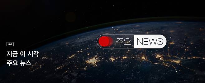 사진 제공=웨이브