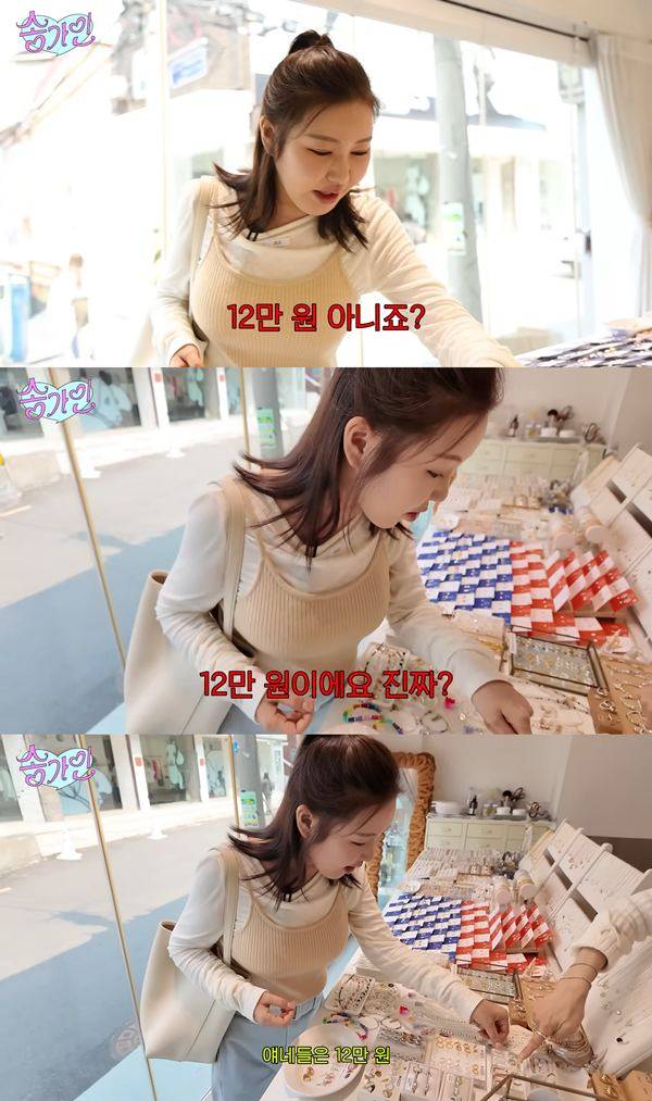 ⓒ유튜브 채널 '송가인'