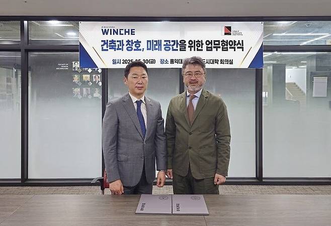 ㈜윈체 민경천 대표(왼쪽), 홍익대학교 건축도시대학장 이현호 교수(오른쪽)