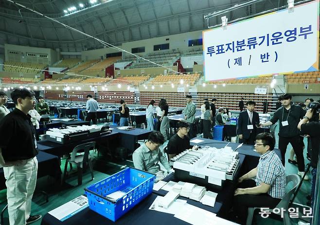 21대 대통령 선거를 하루 앞둔 2일 광주 광산구 광주여대 체육관에 마련된 개표소에서 광주시선거관리위원회 관계자들이 투표지분류기 모의시험을 진행하고 있다. 광주=박영철 기자 skyblue@donga.com