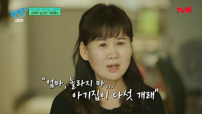 국내 최초 오둥이 자연임신한 여자