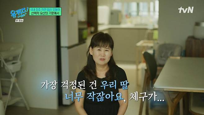 국내 최초 오둥이 자연임신한 여자