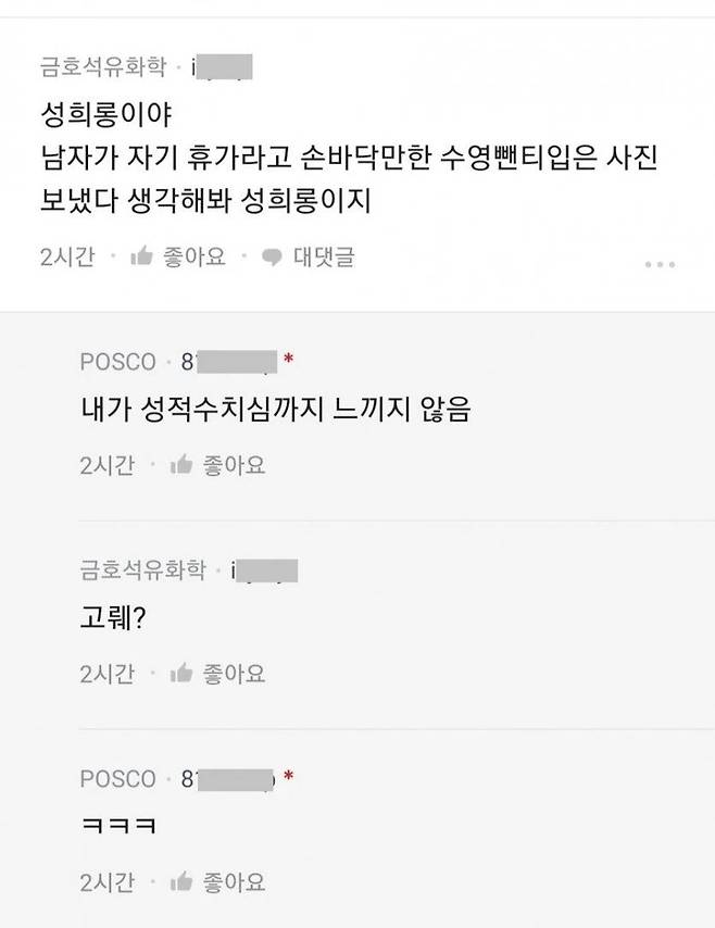 f3200b475238dbf0d85fc80c089ba24f0fbd58aa.webp.ren.jpg 비키니 입은 사진 보내는 직원. 비키니 입은 사진 보내는 직원