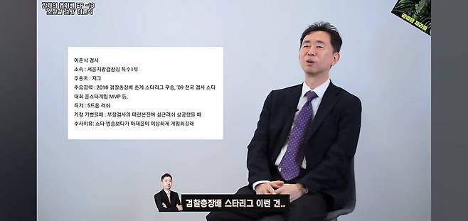 10.jpg 스타 승부주작 수사한 검사의 진실 스타 승부주작 수사한 검사의 진실