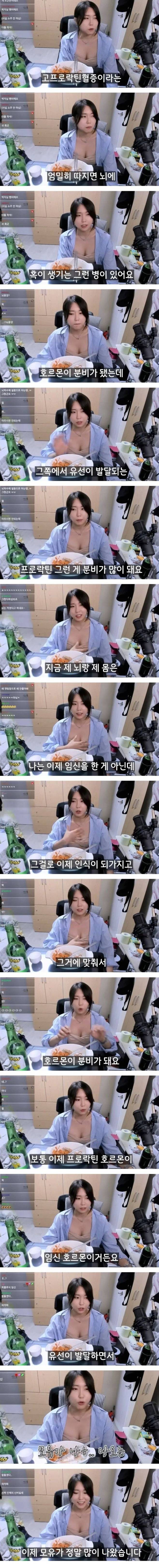 남자임임.jpg 약 부작용으로 모유가 나온다는 웹툰 작가