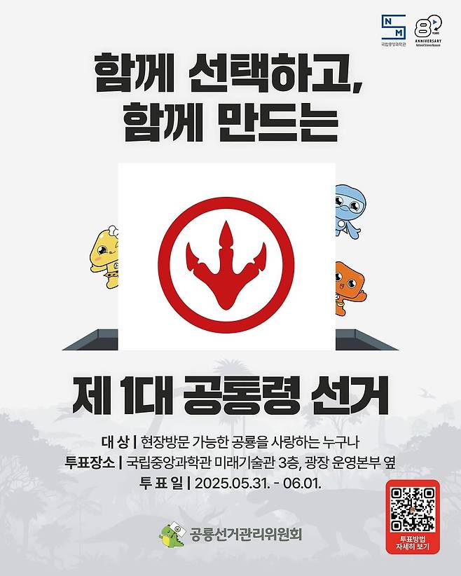 501449122_17959427699926803_759254073420088819_n.jpg 공룡오적이 정계를 장악한 세계관