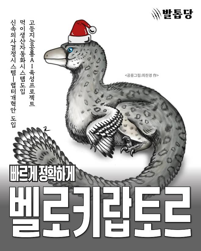 501944077_17959427996926803_7204812927772058048_n.jpg 공룡오적이 정계를 장악한 세계관