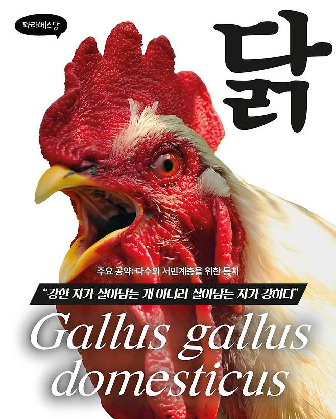 501082097_17959428023926803_3945230305017158261_n.jpg 공룡오적이 정계를 장악한 세계관